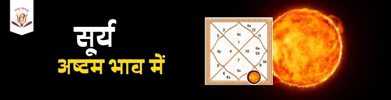 Sun in 8th house astrology